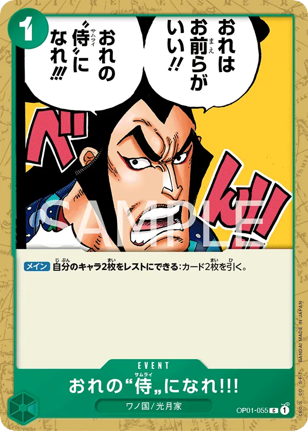 OP01-055 | C | EVENT You Can Be My Samurai!!