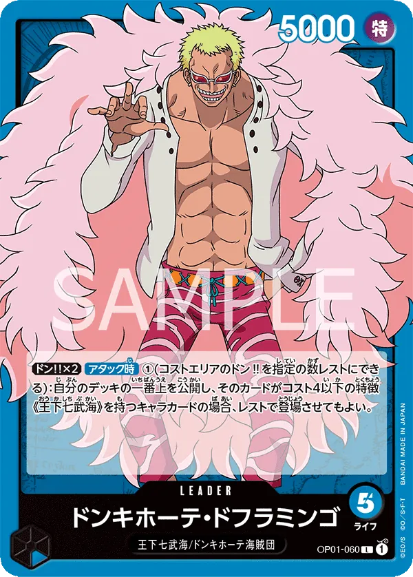 OP01-060 | L | LEADER Donquixote Doflamingo