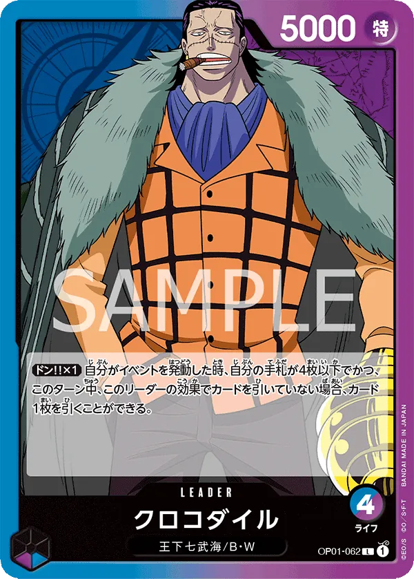 OP01-062 | L | LEADER Crocodile