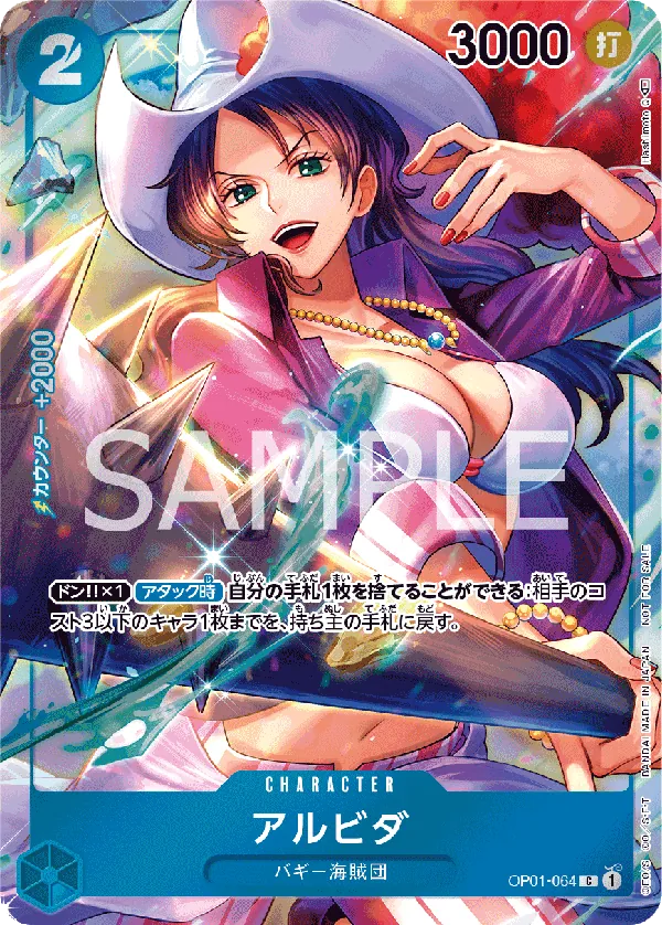 OP01-064 | C | CHARACTER Alvida (Parallel)