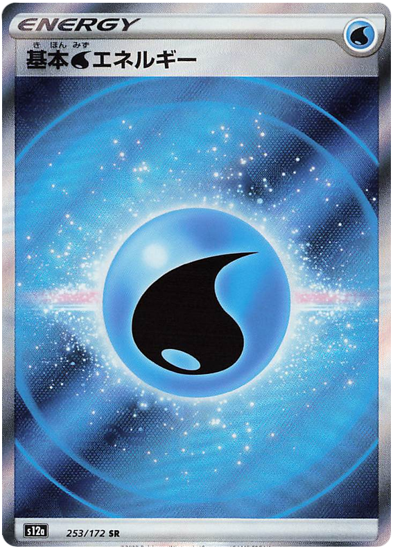 Water Energy S12A 253/172 SR JPN