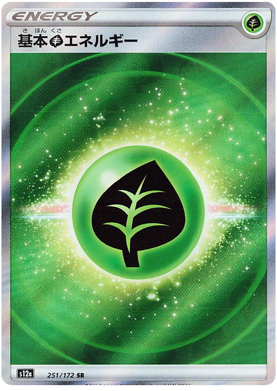 Grass Energy S12A 251/172 SR JPN