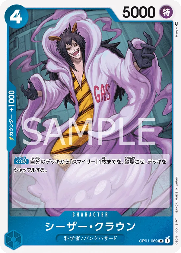 OP01-069 | R | CHARACTER Caesar Clown