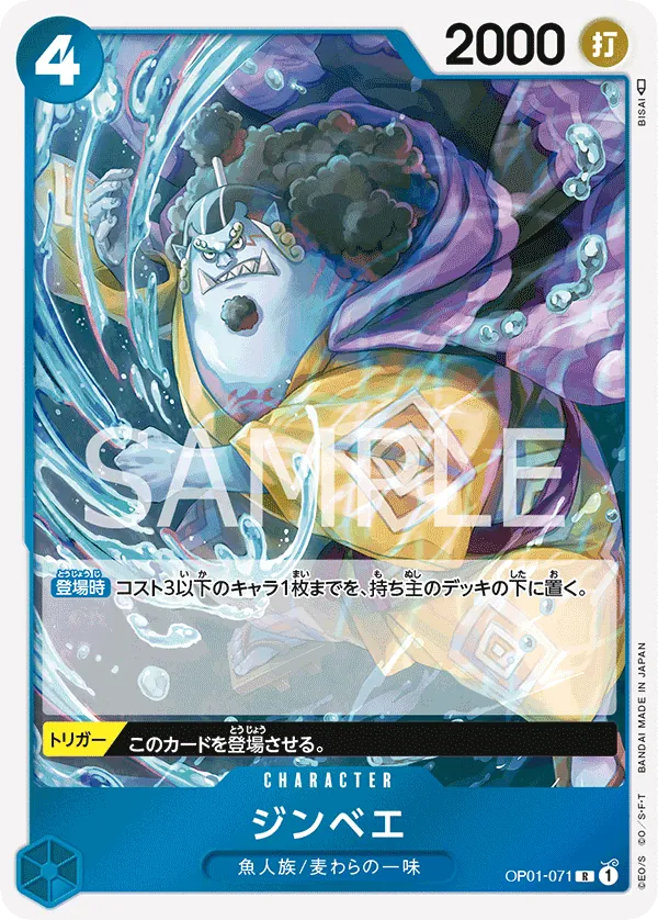 OP01-071 | R | CHARACTER Jinbe