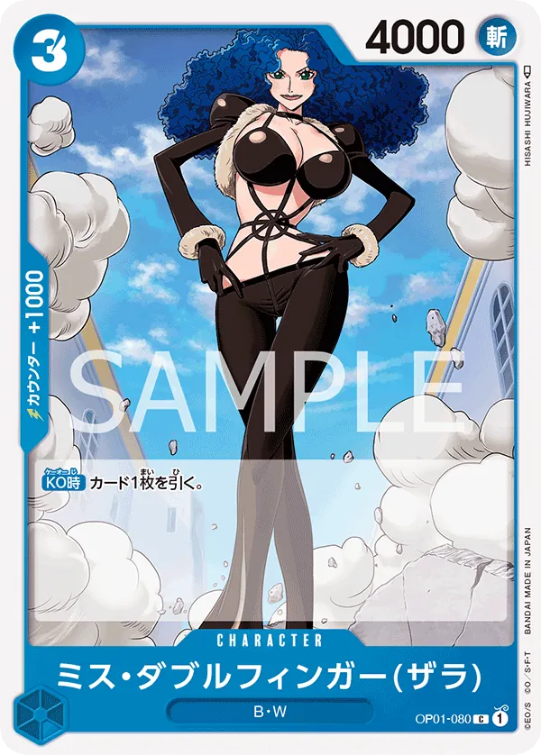 OP01-080 | C | CHARACTER Miss Doublefinger(Zala)
