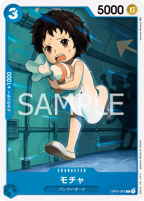 OP01-081 | C | CHARACTER Mocha