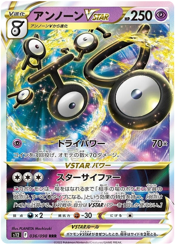 Unown VSTAR S12 036/098 RRR JPN