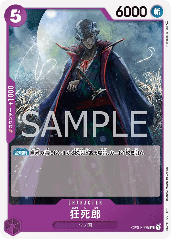 OP01-095 | UC | CHARACTER Kyoshirou