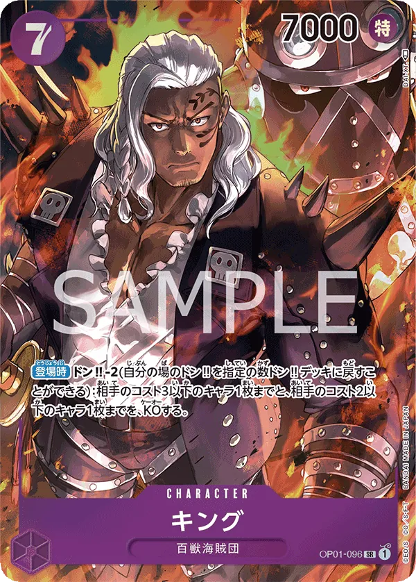 OP01-096 | SR | CHARACTER King (Parallel)