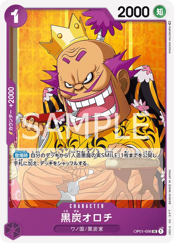 OP01-098 | UC | CHARACTER Kurozumi Orochi
