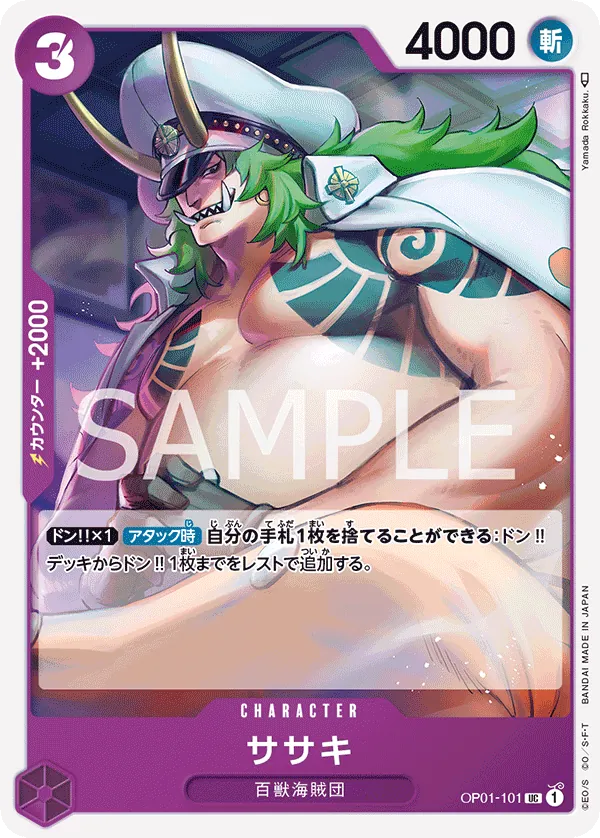 OP01-101 | UC | CHARACTER Sasaki