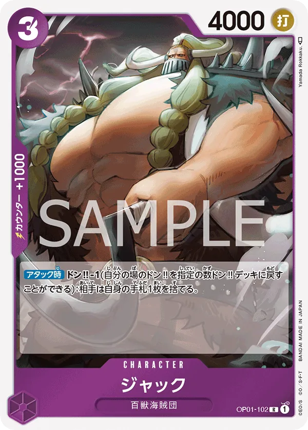 OP01-102 | R | CHARACTER Jack