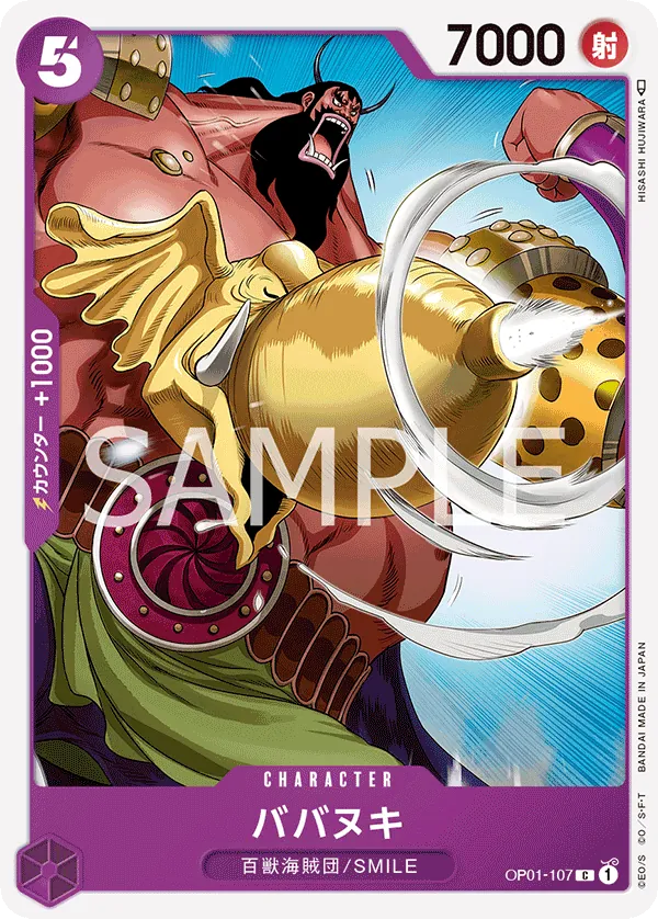 OP01-107 | C | CHARACTER Babanuki