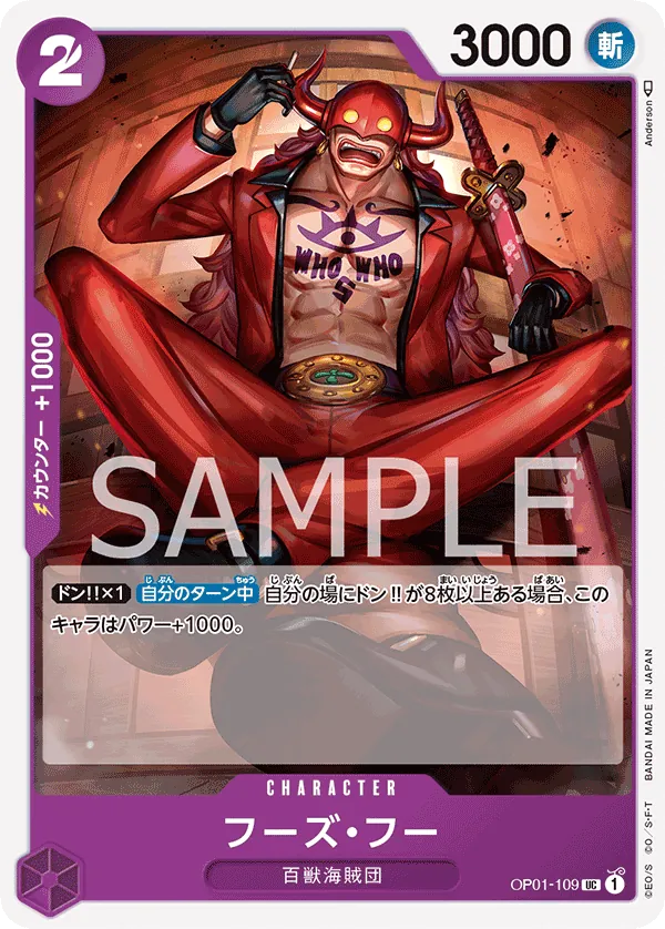 OP01-109 | UC | CHARACTER Who's.Who