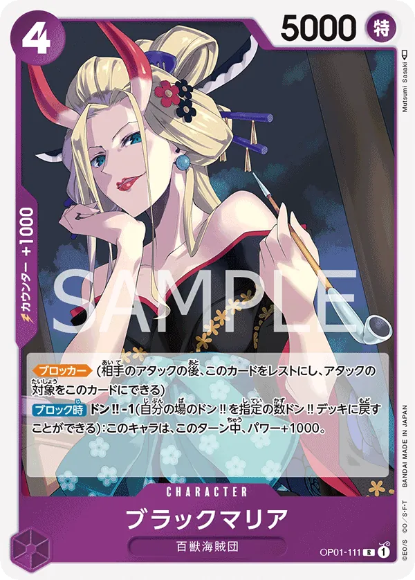 OP01-111 | R | CHARACTER Black Maria