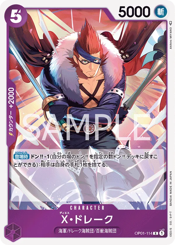 OP01-114 | R | CHARACTER X.Drake