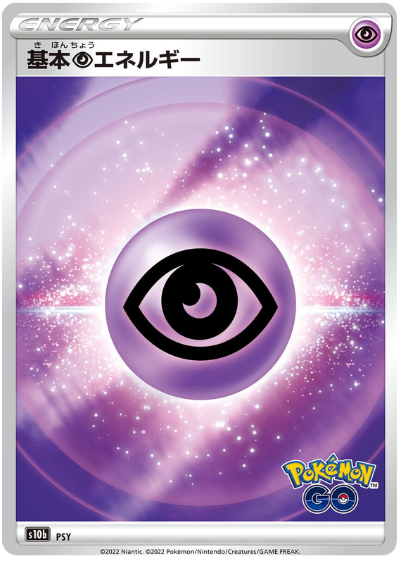Psychic Energy S10B PSY JPN