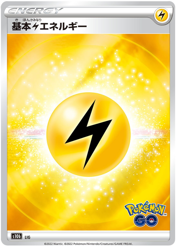 Lightning Energy S10B LIG JPN