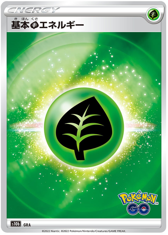 Grass Energy S10B GRA JPN