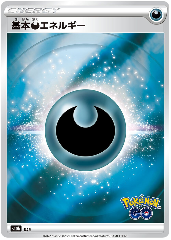 Dark Energy S10B DAR JPN