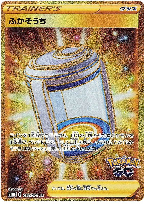 Egg Incubator S10B 092/071 UR JPN