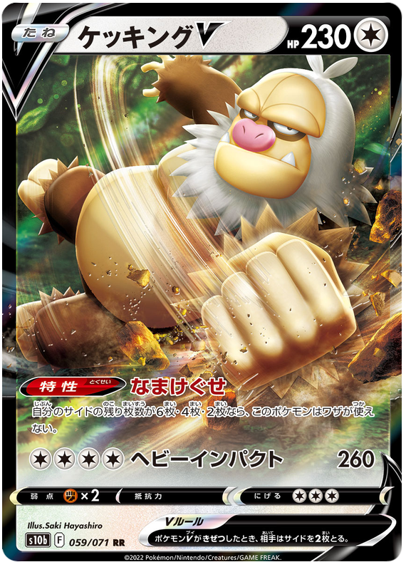 Slaking V S10B 059/071 RR JPN
