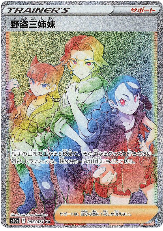 Miss Fortune Sisters S10A 096/071 HR JPN