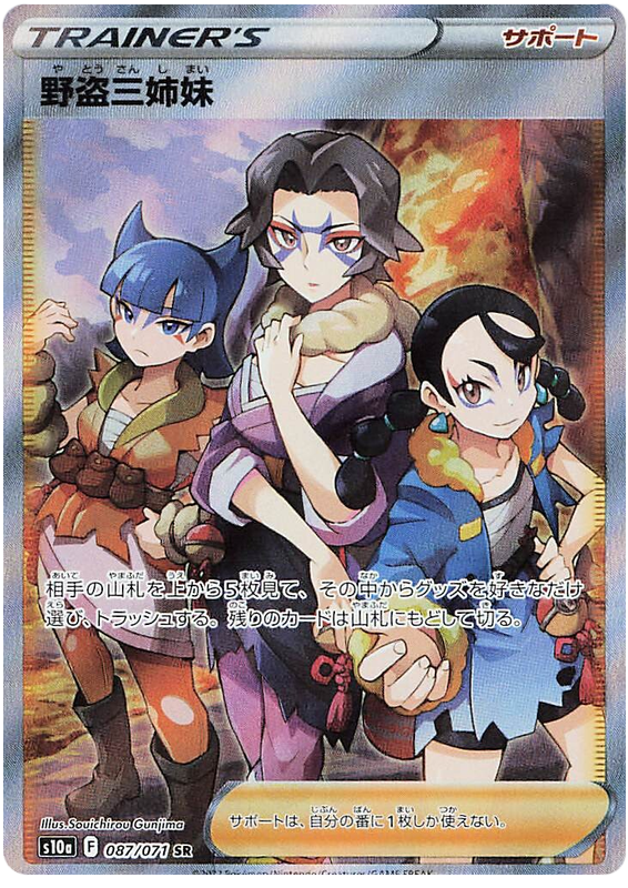 Miss Fortune Sisters S10A 087/071 SR JPN