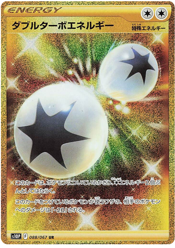 Double Turbo Energy S10P 088/067 UR JPN