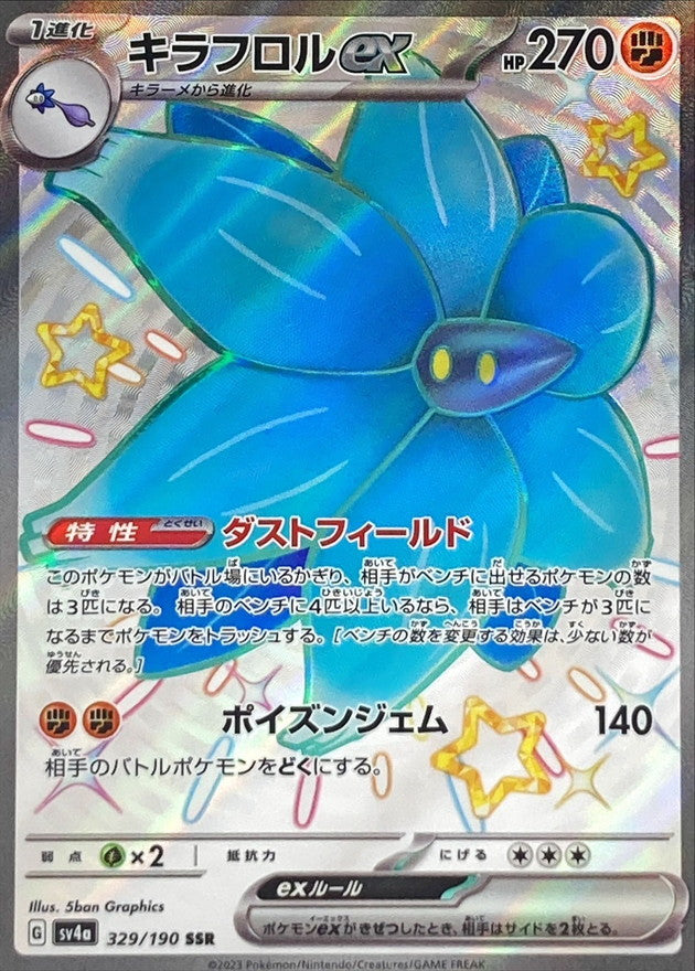 Glimmora ex SV4A 329/190 SSR JPN
