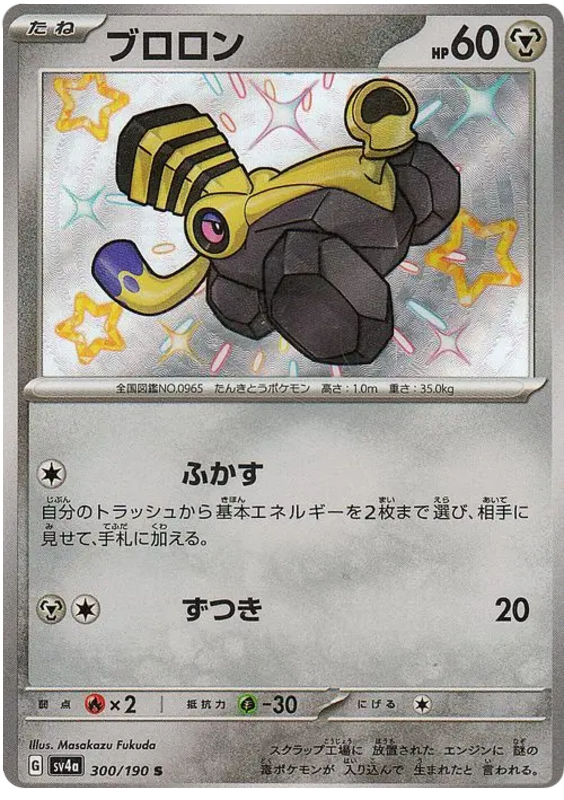 Varoom SV4A 300/190 S JPN