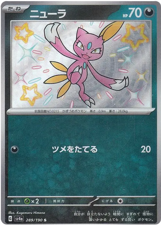 Sneasel SV4A 289/190 S JPN