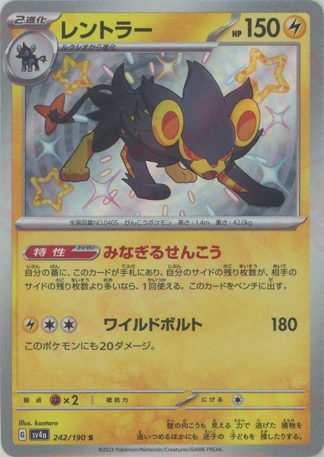 Luxray SV4A 242/190 S JPN