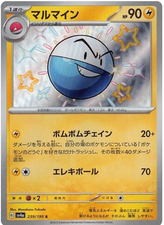 Electrode SV4A 239/190 S JPN
