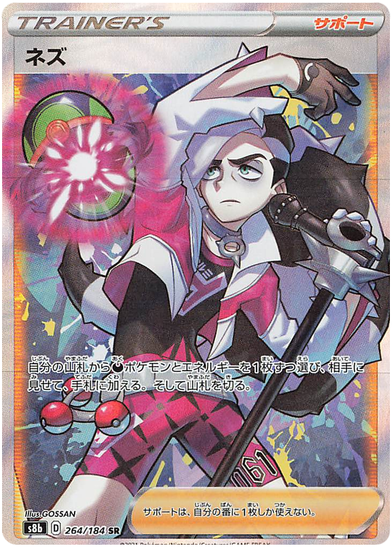 Piers S8B 264/184 SR JPN