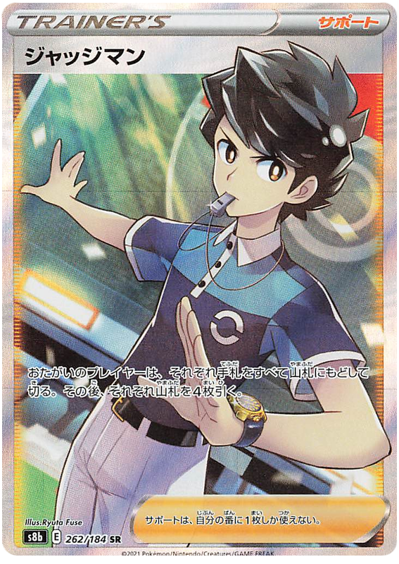 Judge S8B 262/184 SR JPN