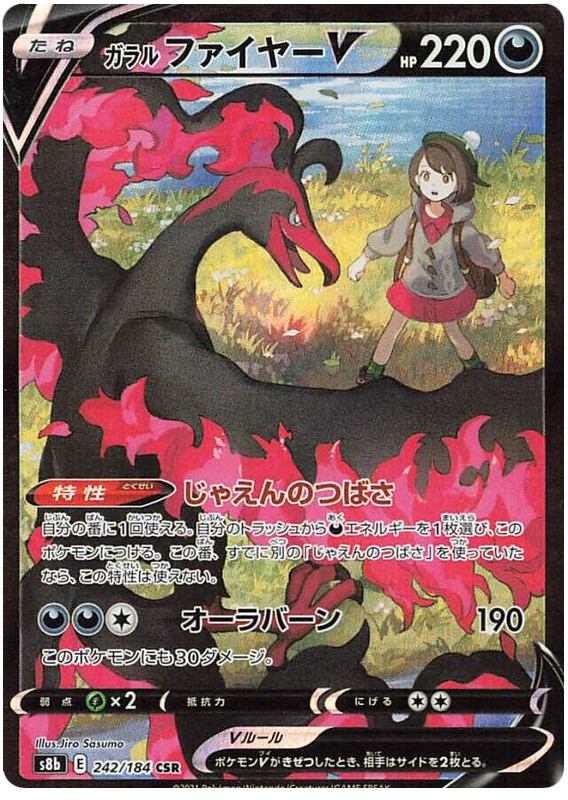 Galarian Moltres V S8B 242/184 CSR JPN