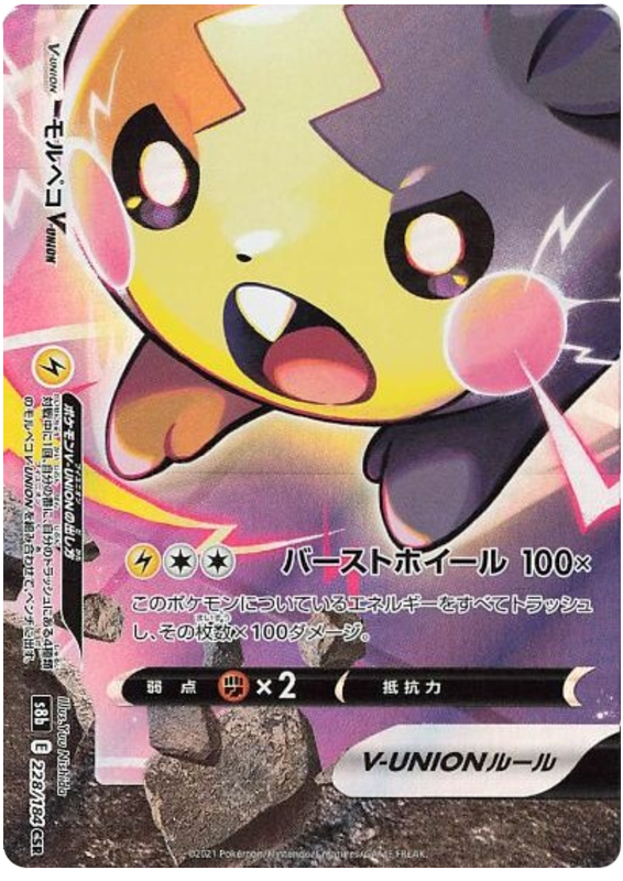 Morpeko V-UNION S8B 228/184 CSR JPN