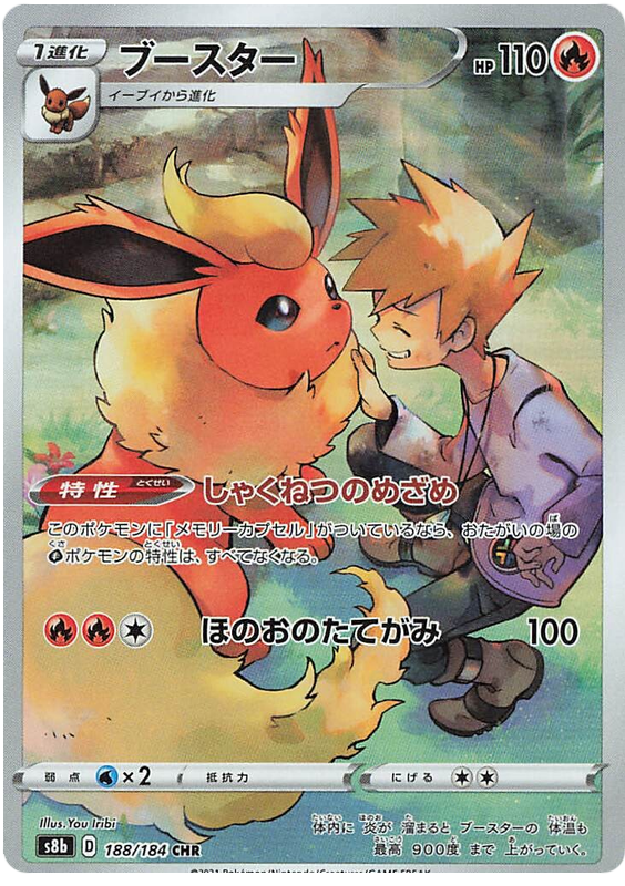 Flareon S8B 188/184 CHR JPN