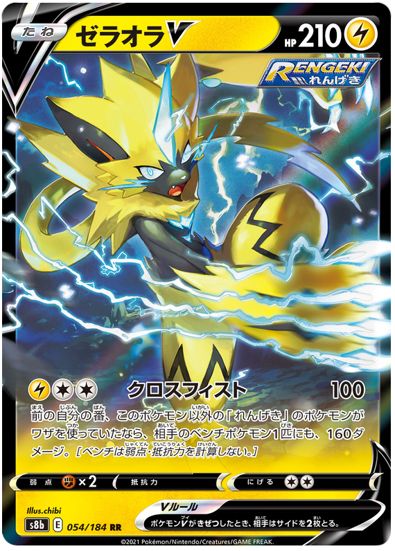 Zeraora V S8B 054/184 RR JPN