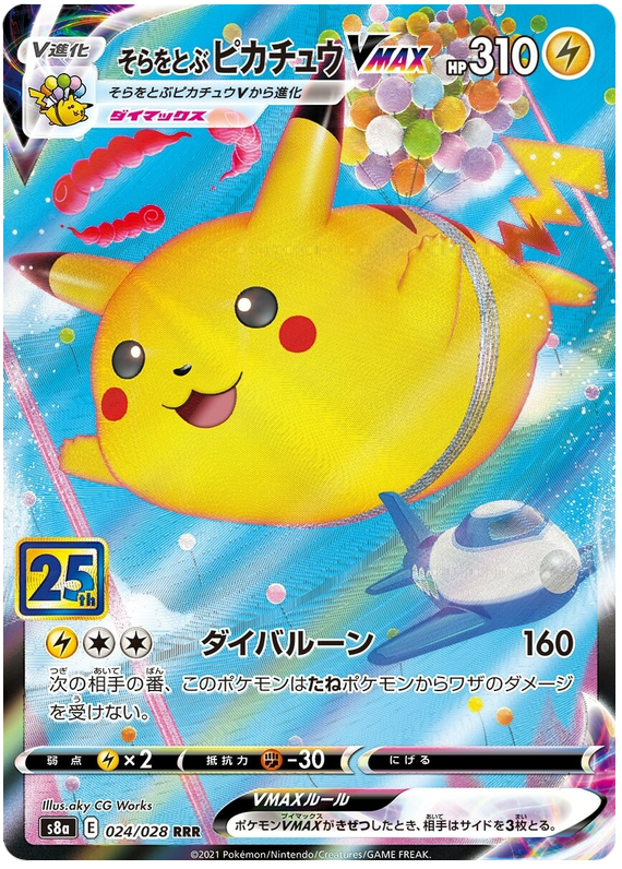 Flying Pikachu VMAX S8A 024/028 RRR JPN