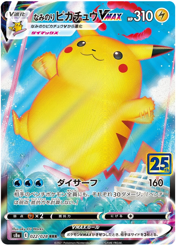 Surfing Pikachu VMAX S8A 022/028 RRR JPN