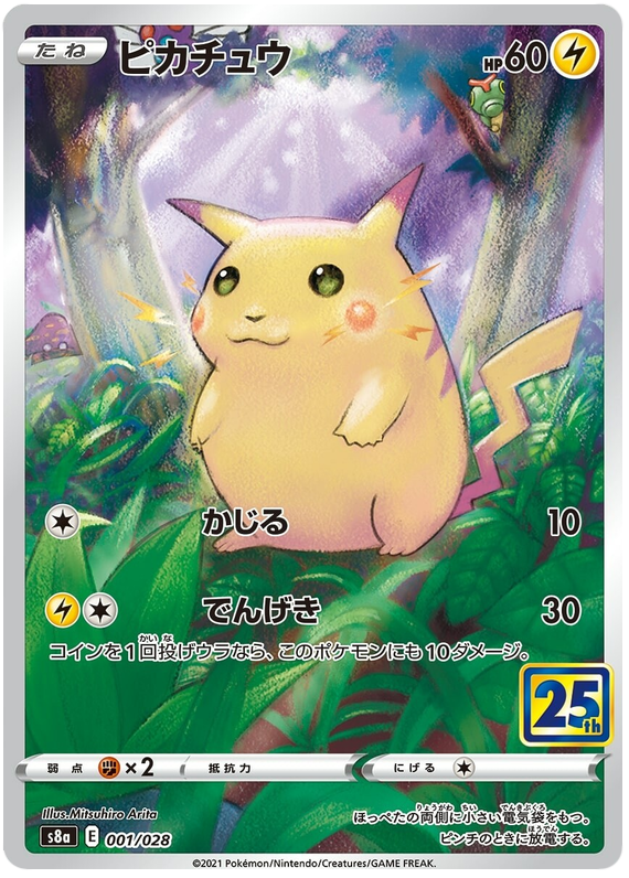Pikachu V S8A 001/028 RR JPN