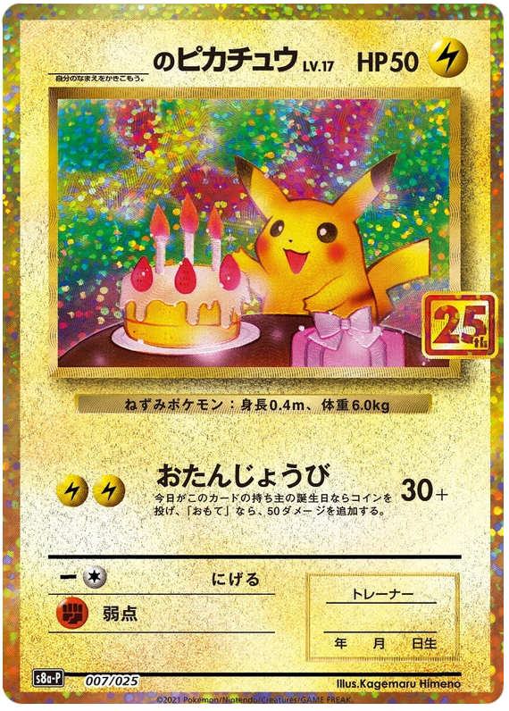Birthday's Pikachu S8A-P JPN