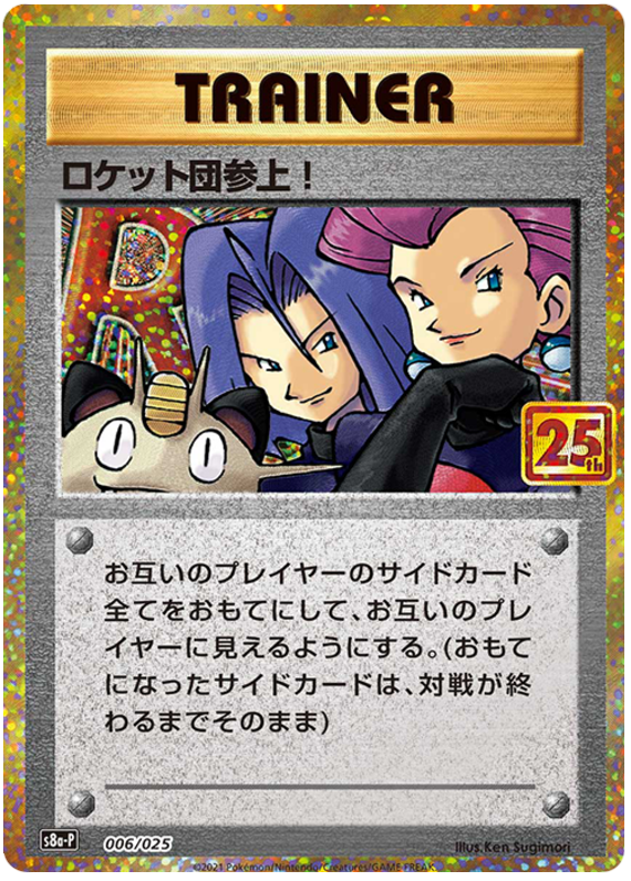 Here Comes Team Rocket S8A-P JPN