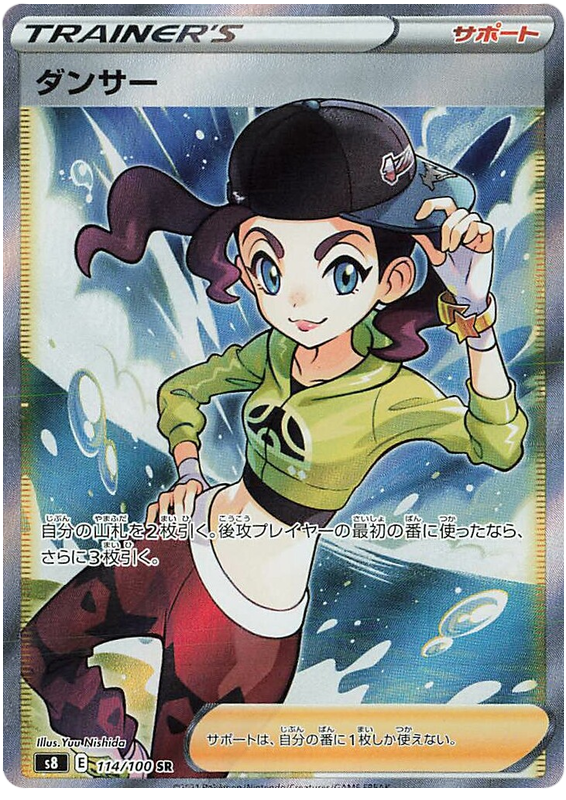 Dancer S8 114/100 SR JPN