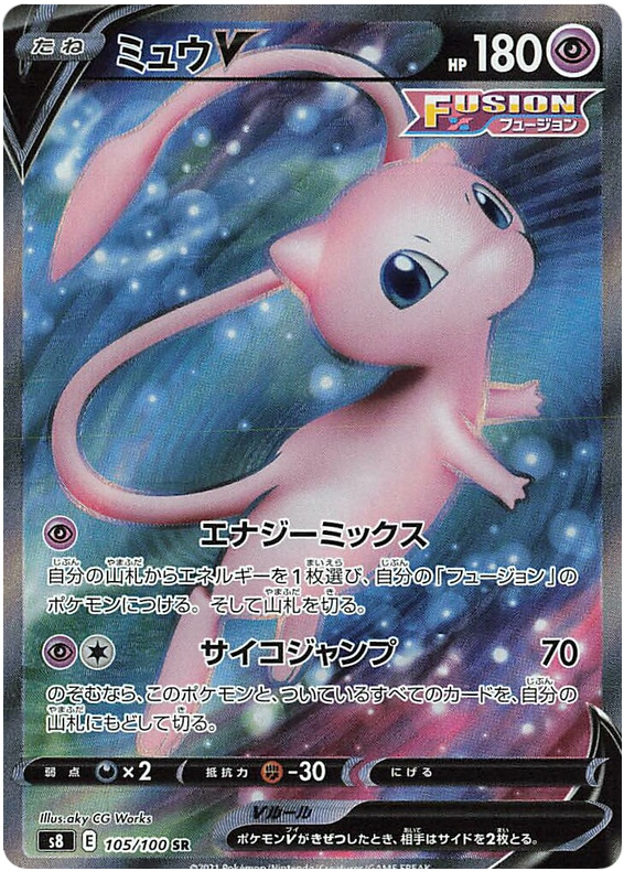 Mew V S8 105/100 SR JPN