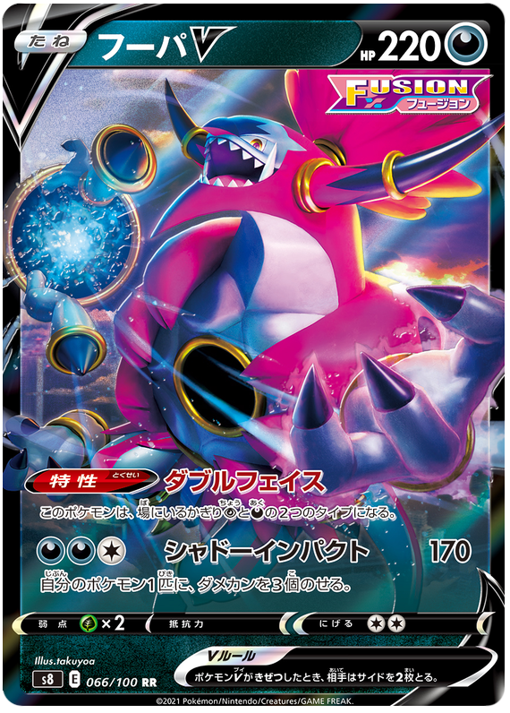 Hoopa V S8 066/100 RR JPN