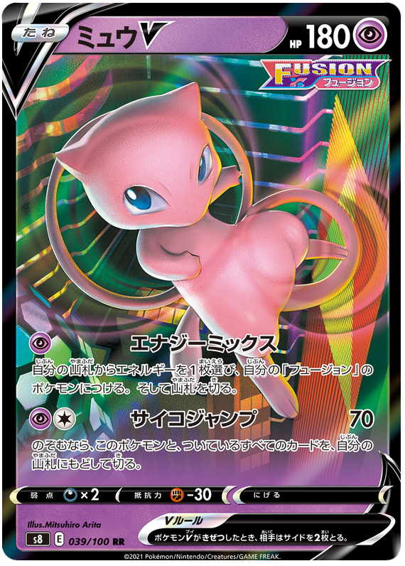 Mew V S8 039/100 RR JPN