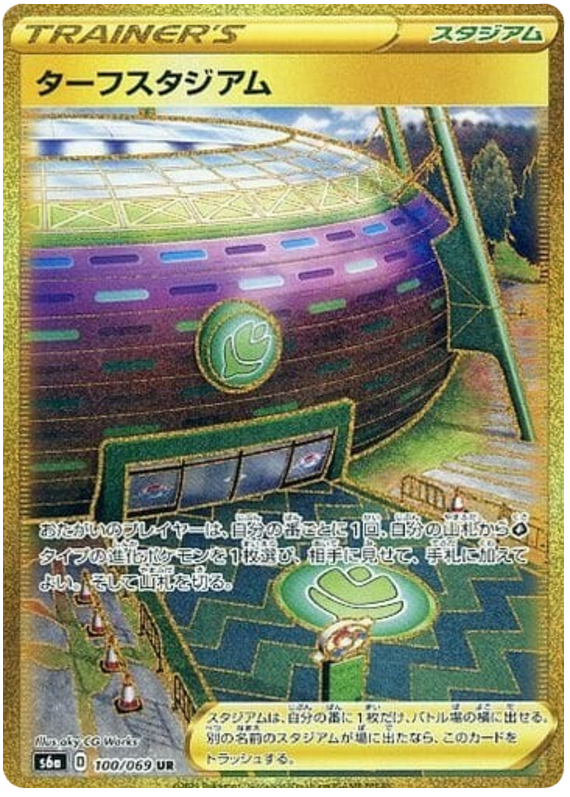 Turffield Stadium S6A 100/069 UR JPN